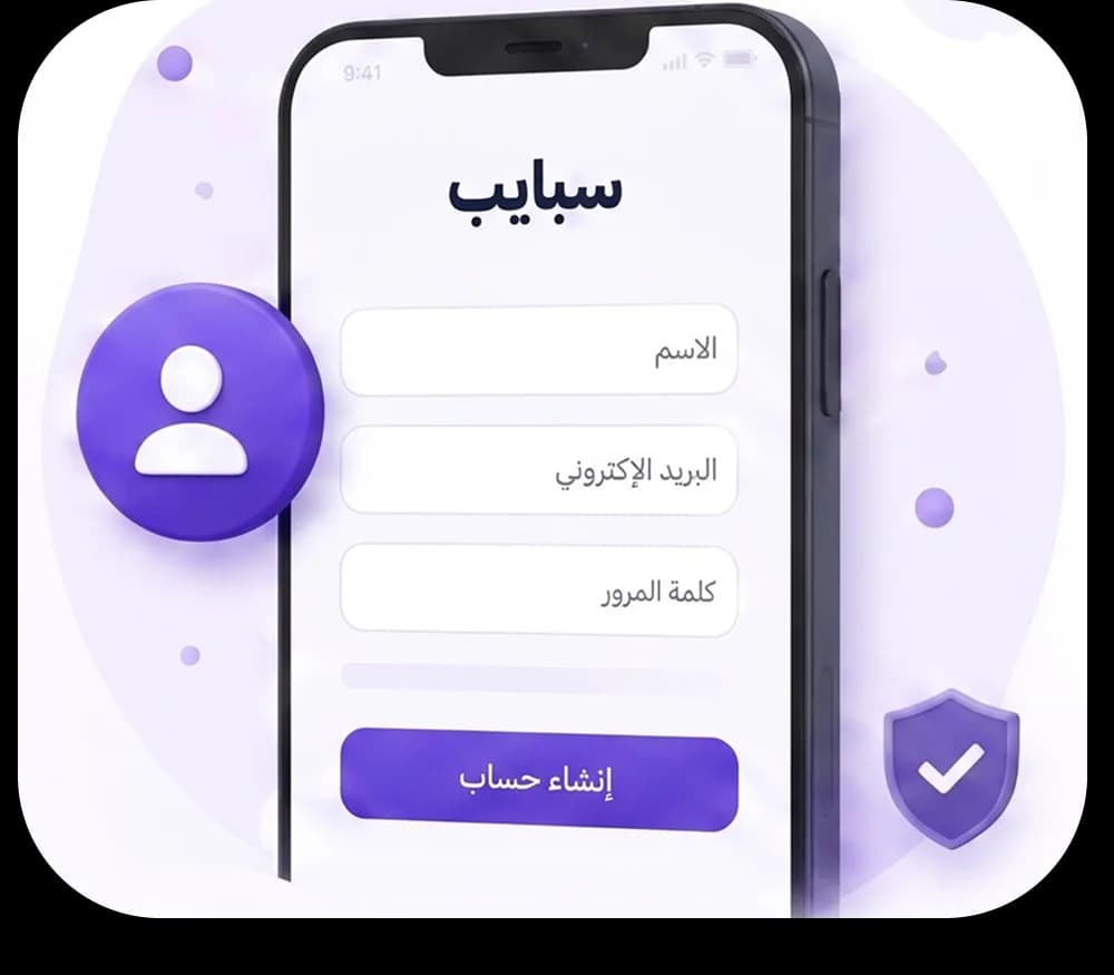 إنشاء حساب في سبايب