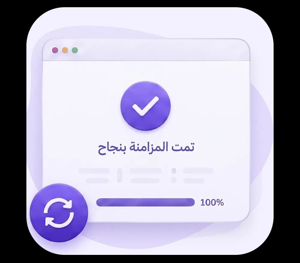 إضافة ومزامنة المنتجات