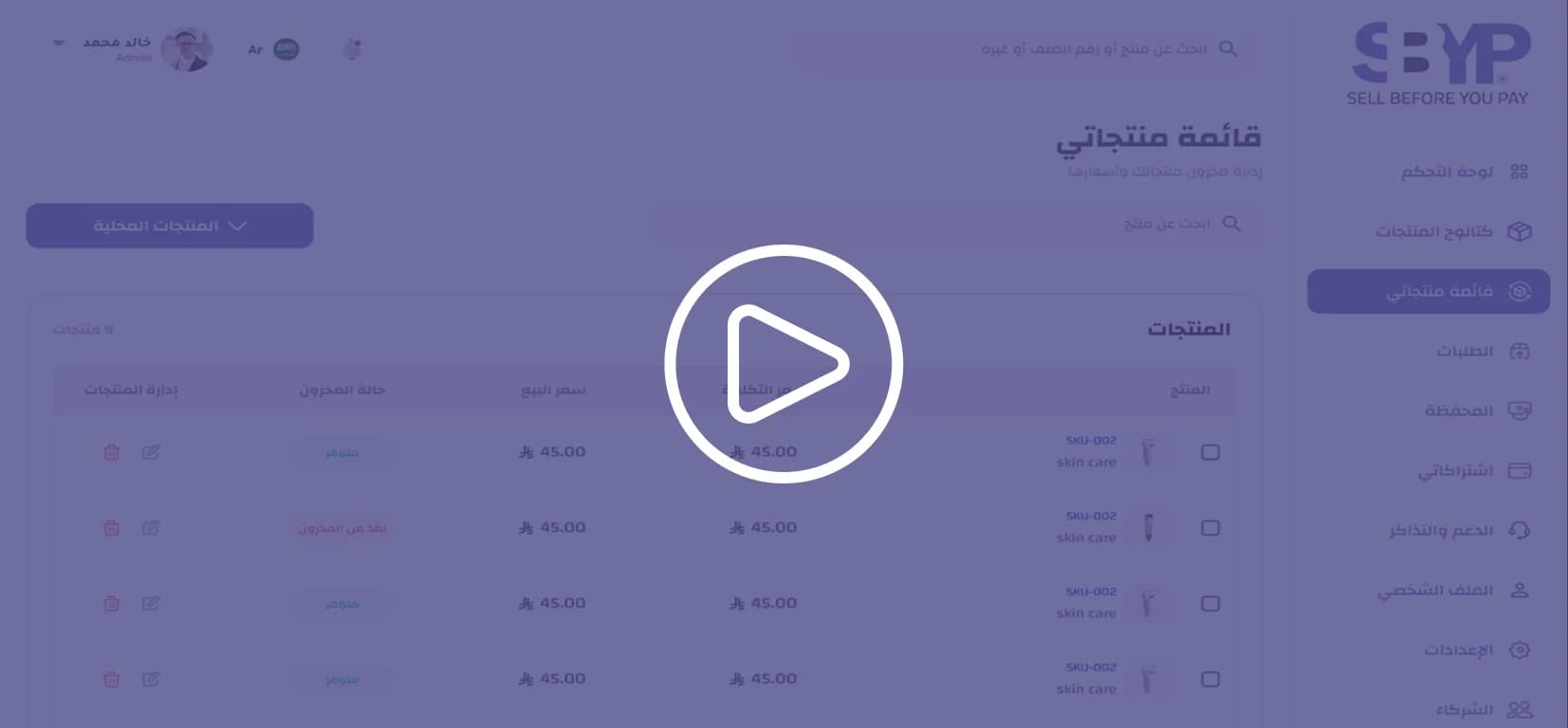 ربط متجرك الإلكتروني