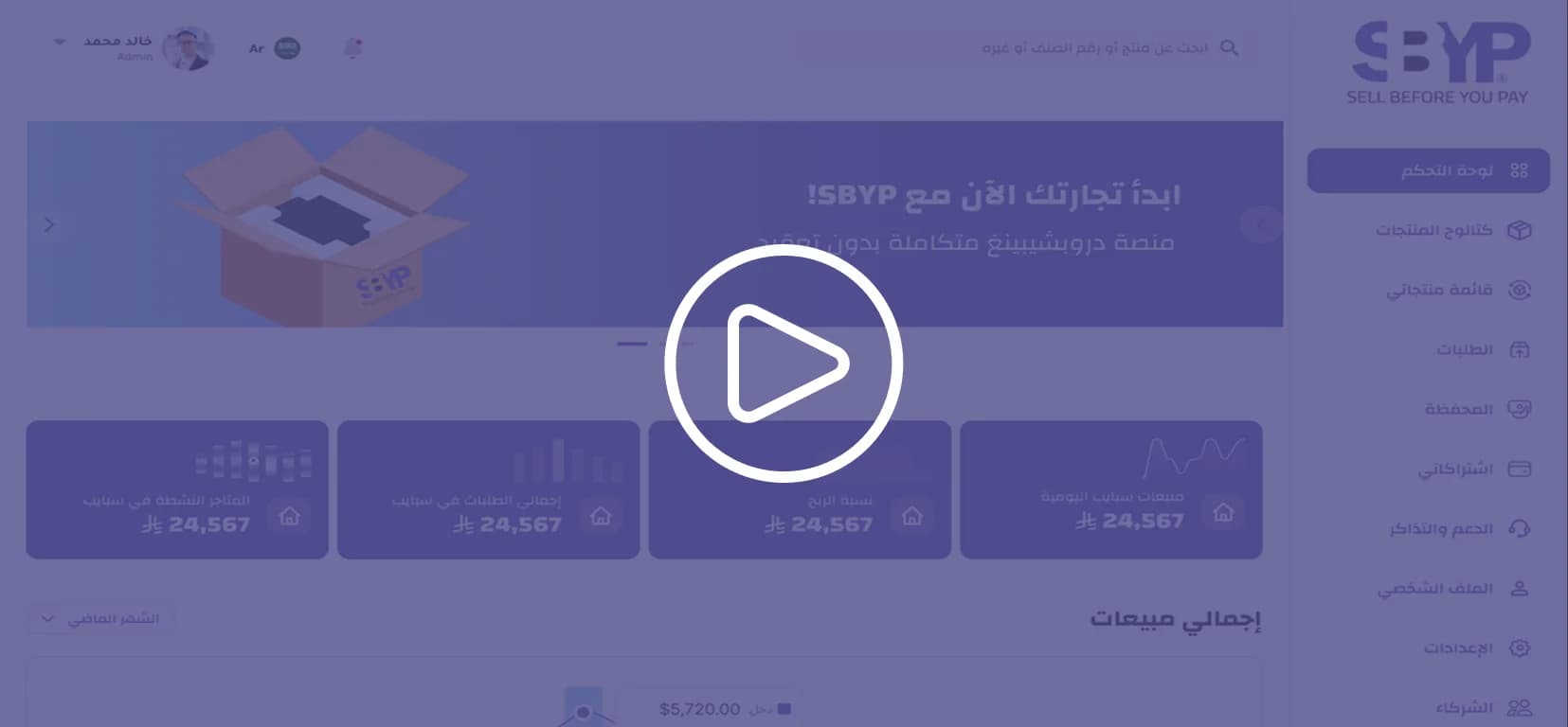 كيفية إنشاء حساب في سبايب